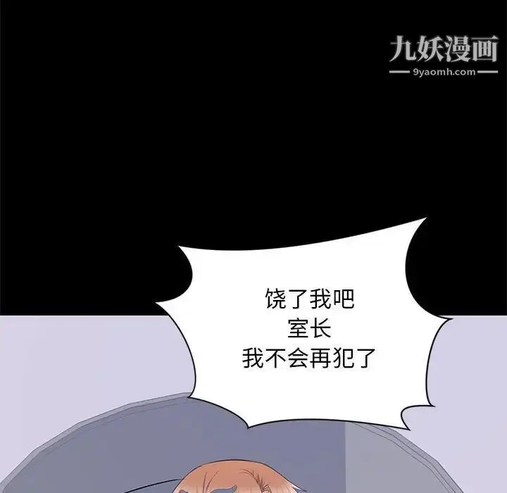 漫画《上流社会的女人》第17话第33张图