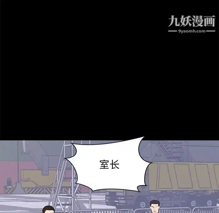 漫画《上流社会的女人》第17话第35张图