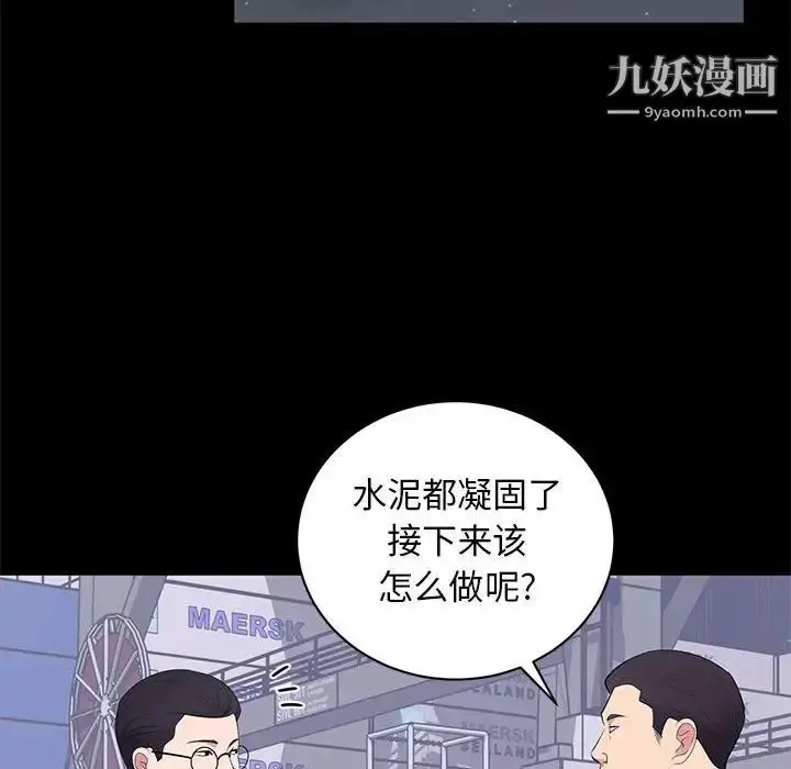 漫画《上流社会的女人》第17话第42张图
