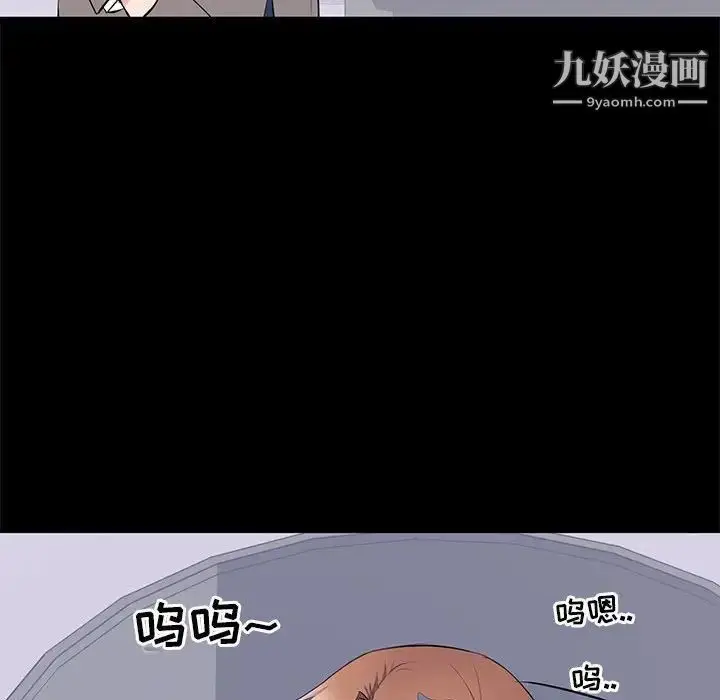 漫画《上流社会的女人》第17话第47张图