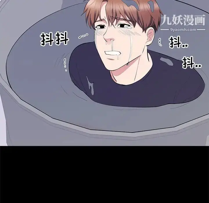漫画《上流社会的女人》第17话第48张图