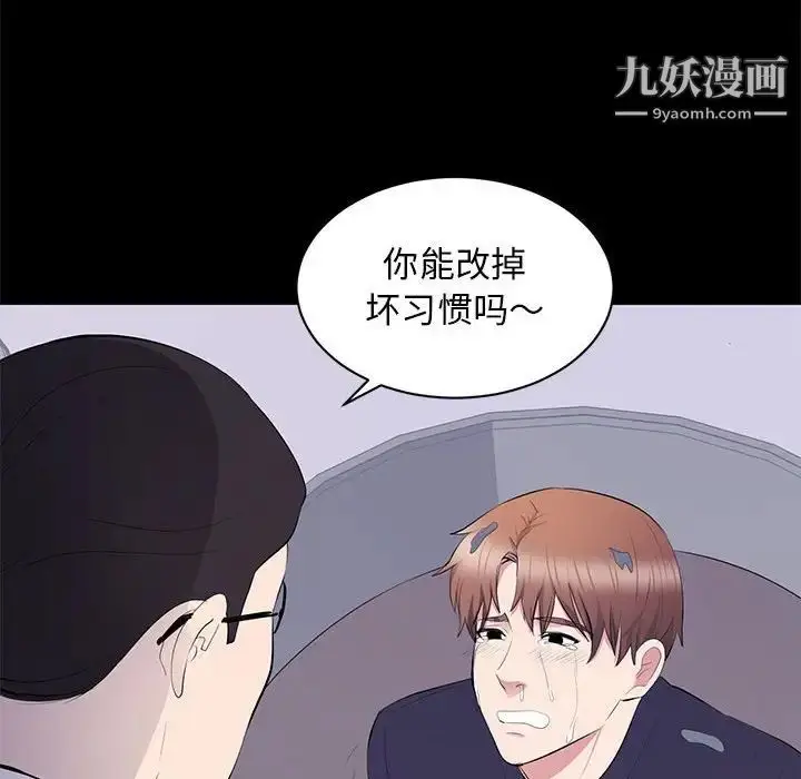 漫画《上流社会的女人》第17话第49张图