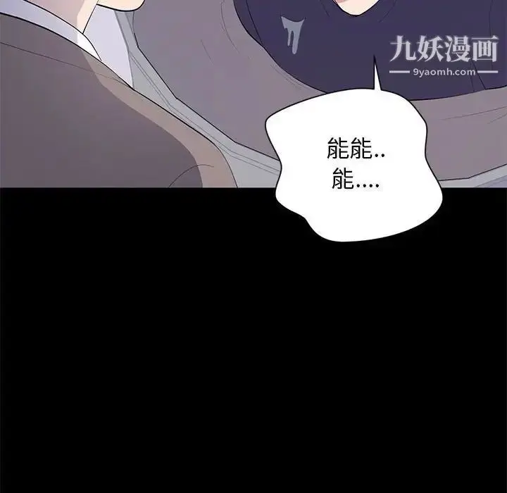 漫画《上流社会的女人》第17话第50张图