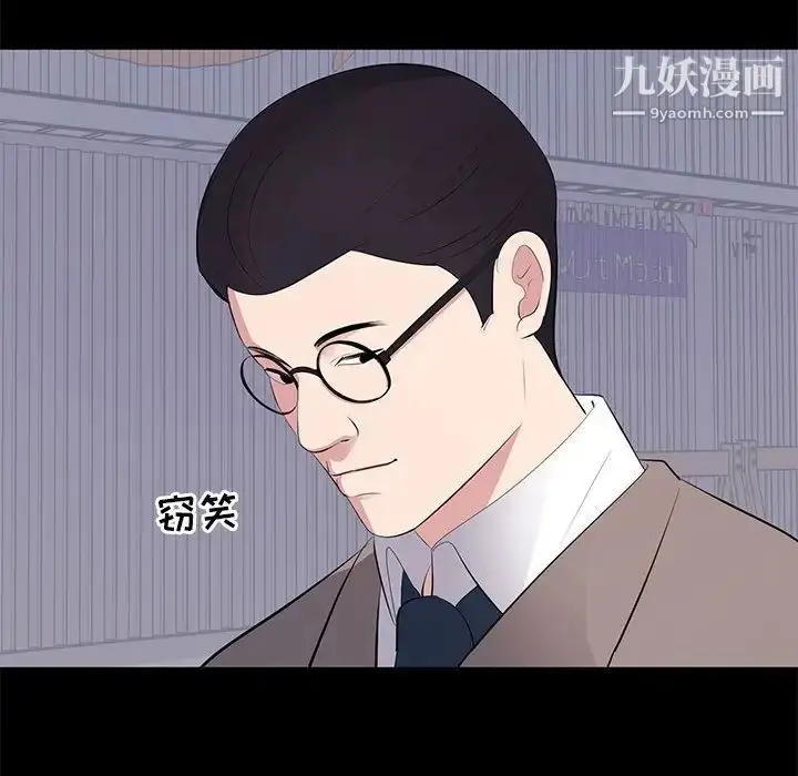 漫画《上流社会的女人》第17话第51张图