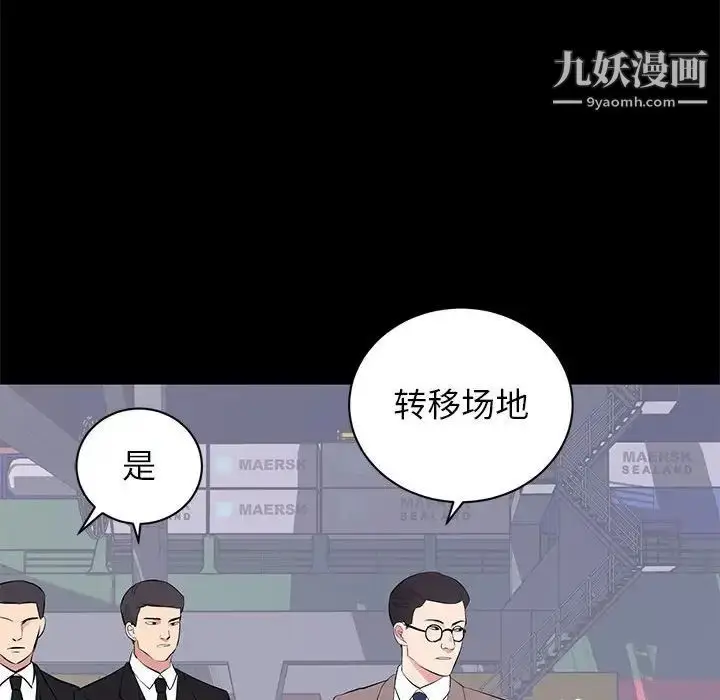 漫画《上流社会的女人》第17话第52张图
