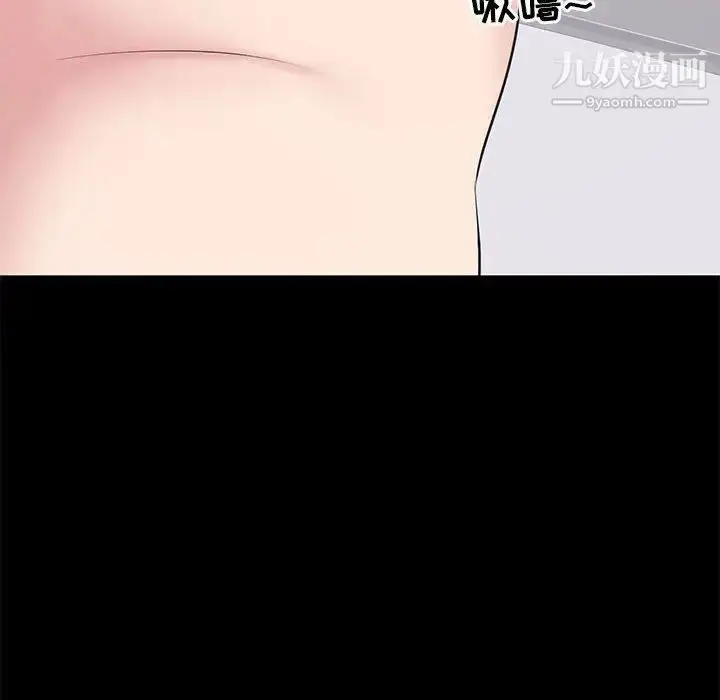 漫画《上流社会的女人》第17话第61张图