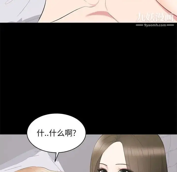 漫画《上流社会的女人》第17话第67张图