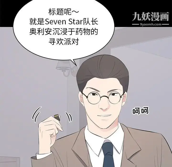 漫画《上流社会的女人》第17话第70张图