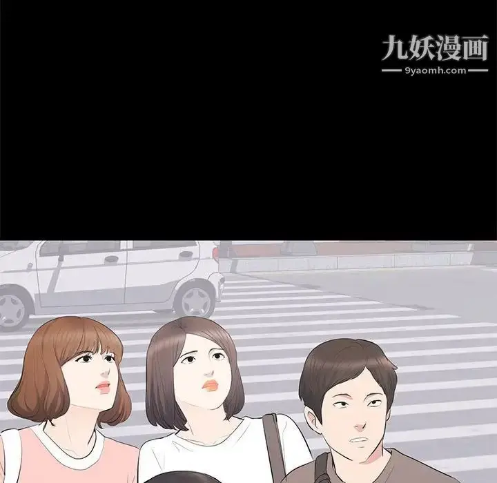 漫画《上流社会的女人》第17话第79张图