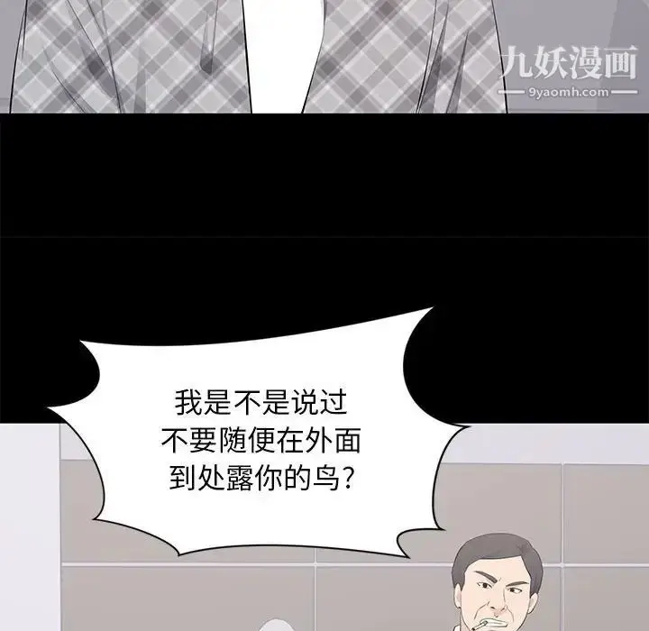 漫画《上流社会的女人》第17话第86张图