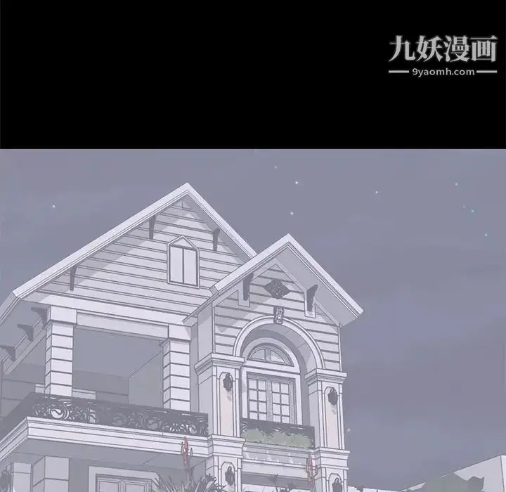漫画《上流社会的女人》第17话第90张图