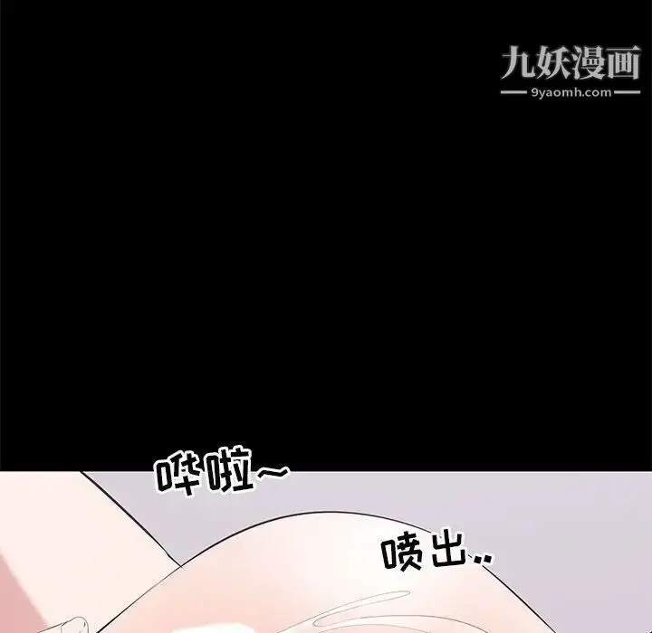 漫画《上流社会的女人》第17话第97张图