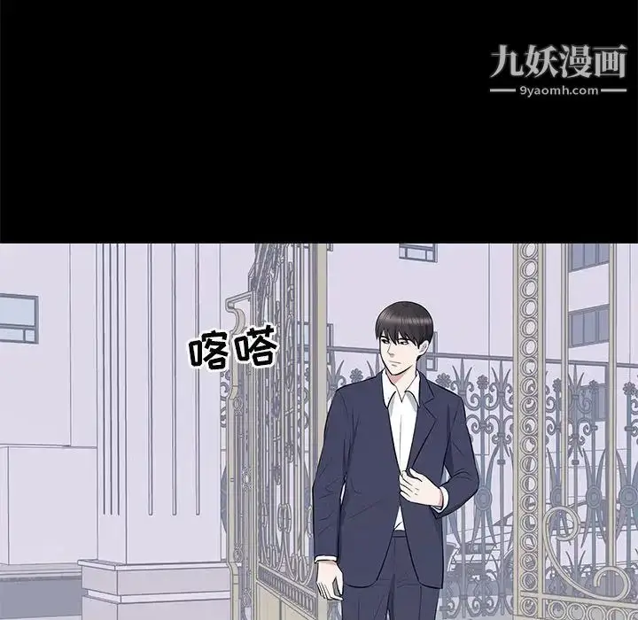 漫画《上流社会的女人》第17话第99张图