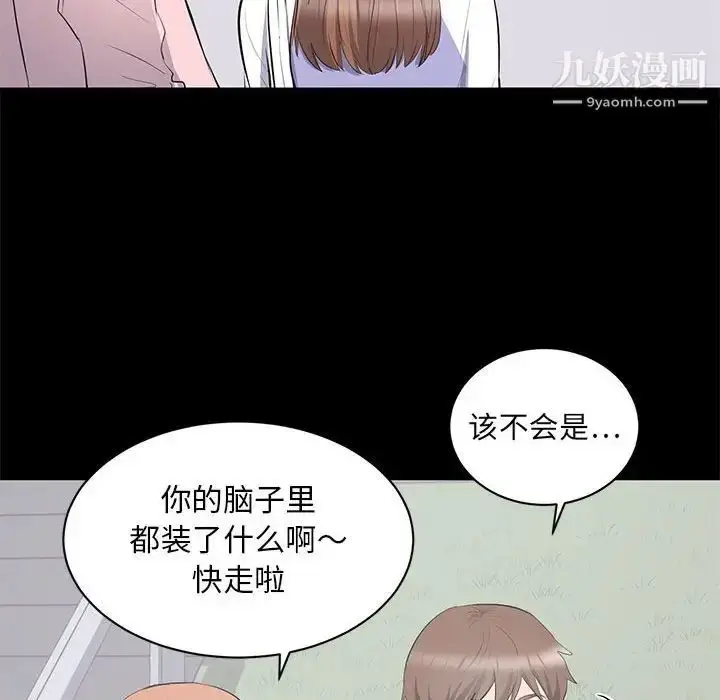 漫画《上流社会的女人》第11话第100张图