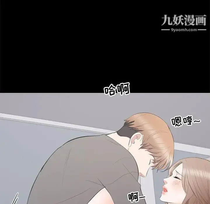 漫画《上流社会的女人》第11话第102张图