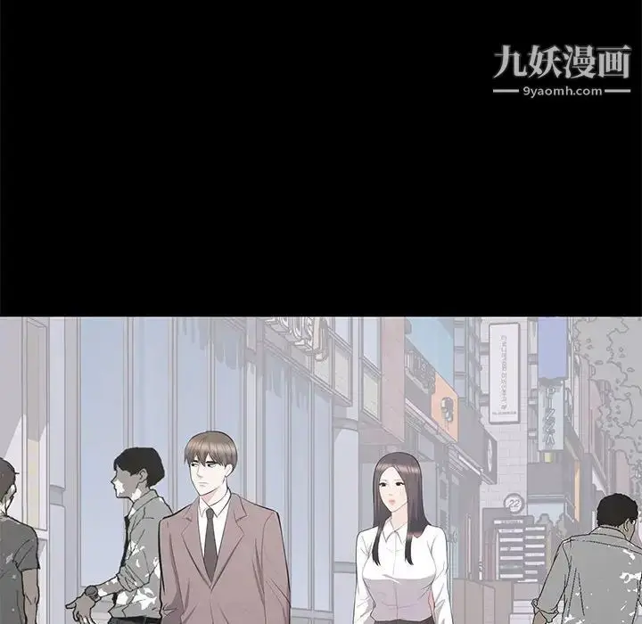 漫画《上流社会的女人》第11话第104张图