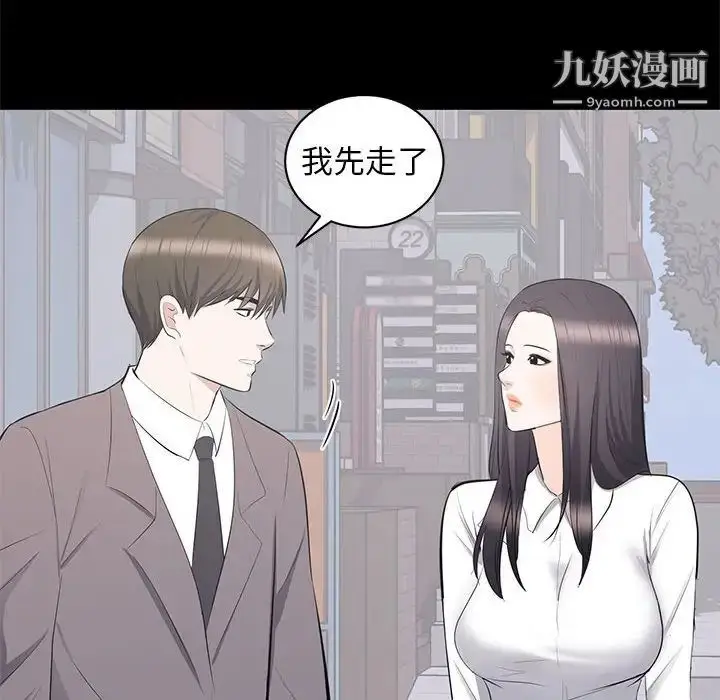 漫画《上流社会的女人》第11话第106张图