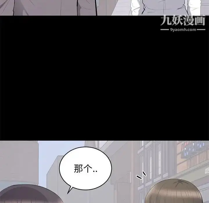 漫画《上流社会的女人》第11话第107张图