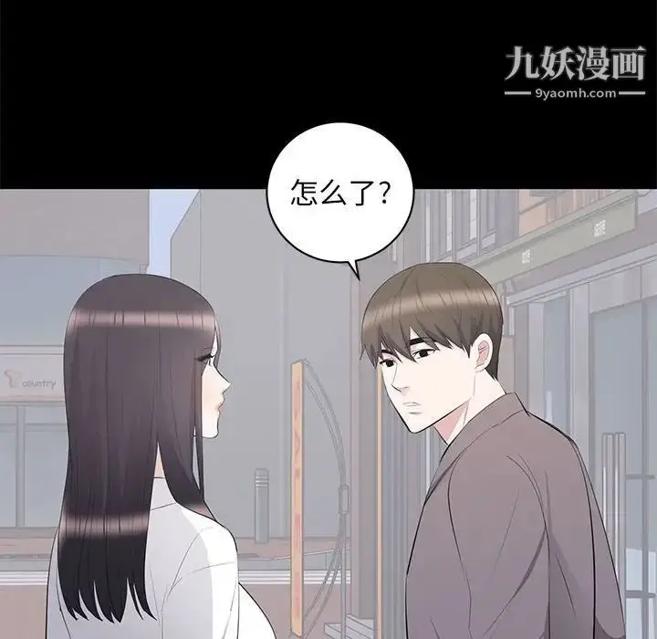 漫画《上流社会的女人》第11话第109张图