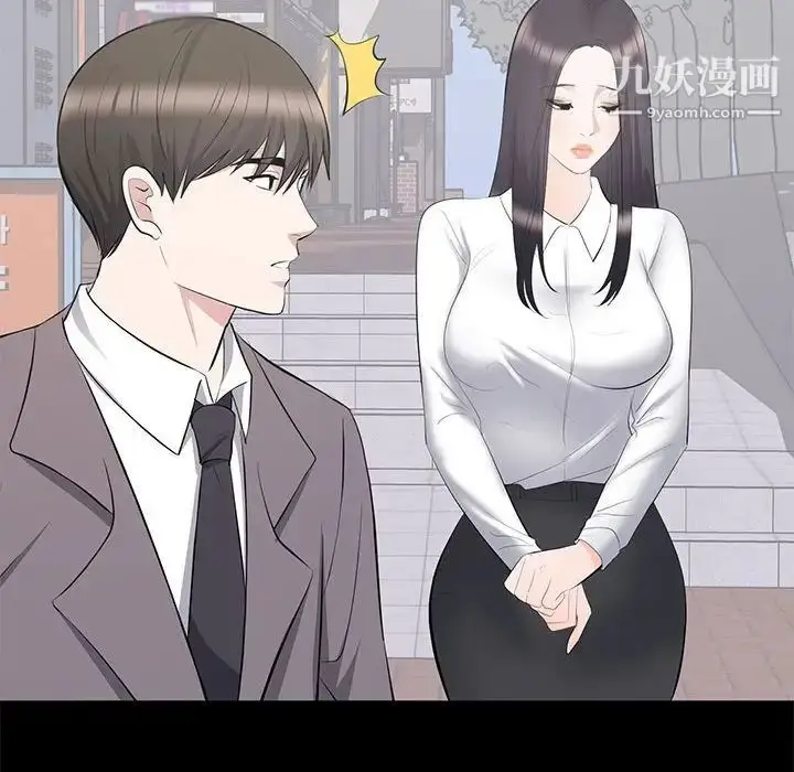漫画《上流社会的女人》第11话第111张图