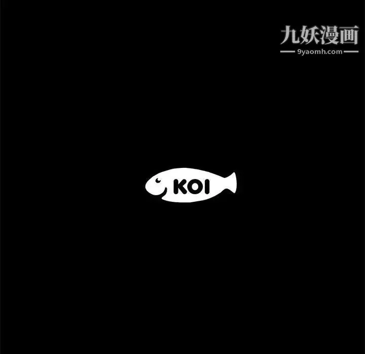 漫画《上流社会的女人》第11话第112张图