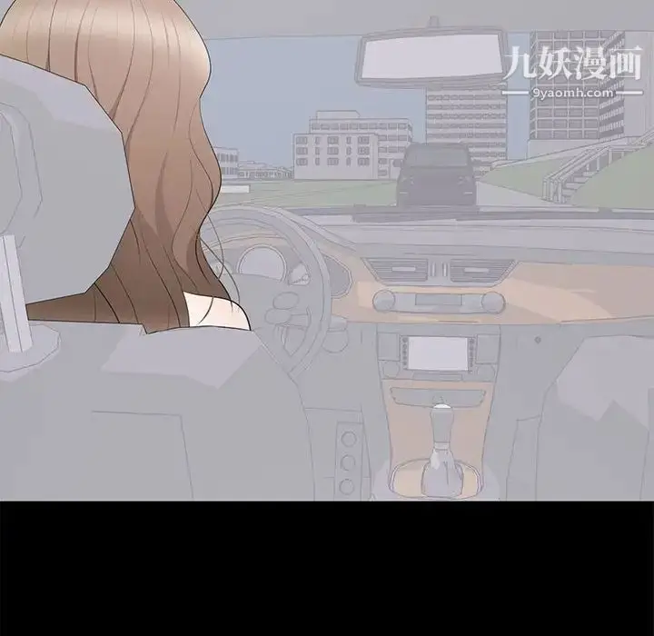 漫画《上流社会的女人》第11话第12张图