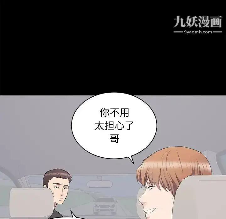 漫画《上流社会的女人》第11话第18张图