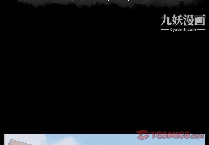 漫画《上流社会的女人》第11话第2张图