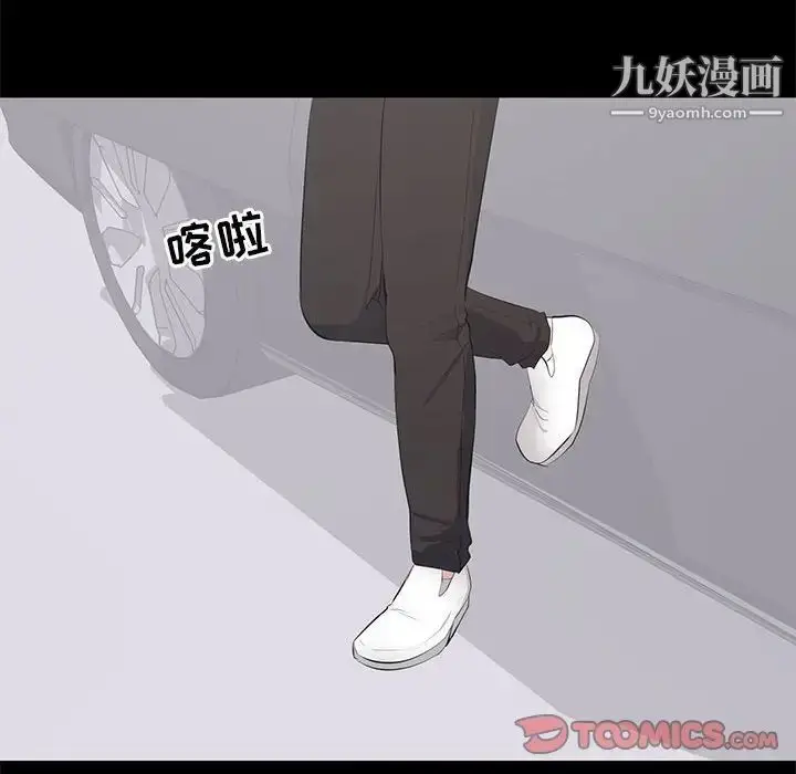 漫画《上流社会的女人》第11话第20张图