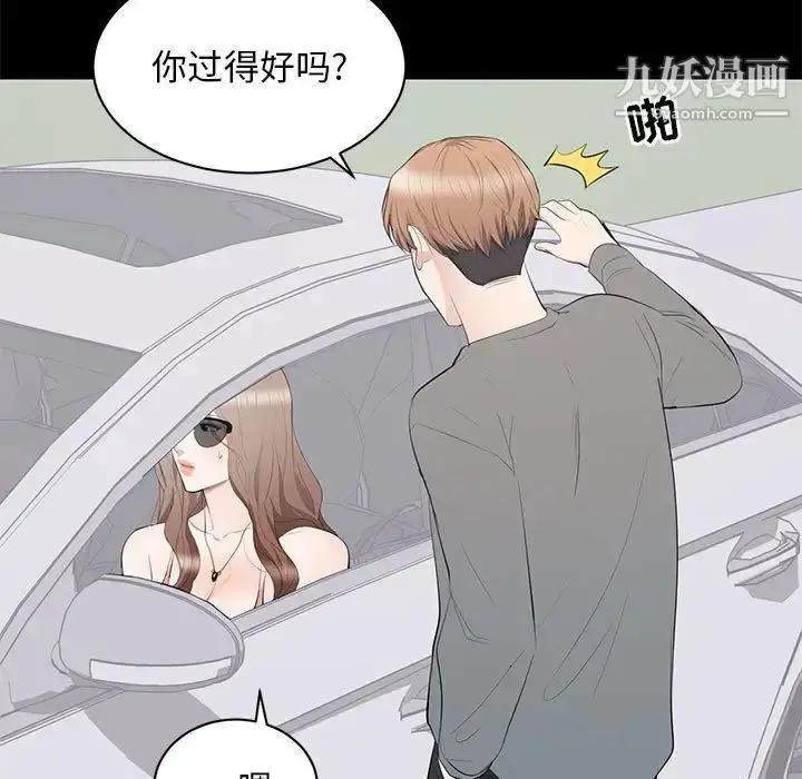 漫画《上流社会的女人》第11话第23张图