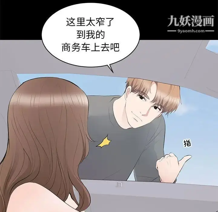 漫画《上流社会的女人》第11话第25张图