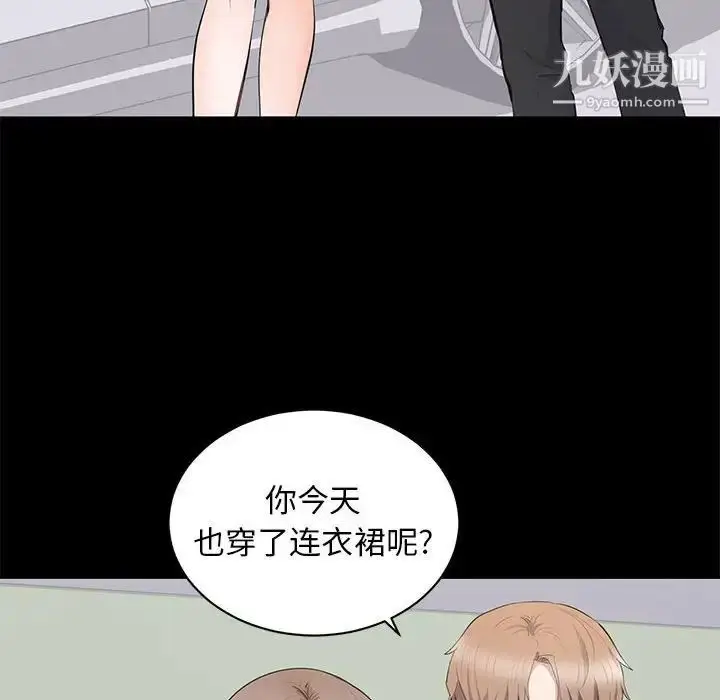 漫画《上流社会的女人》第11话第28张图