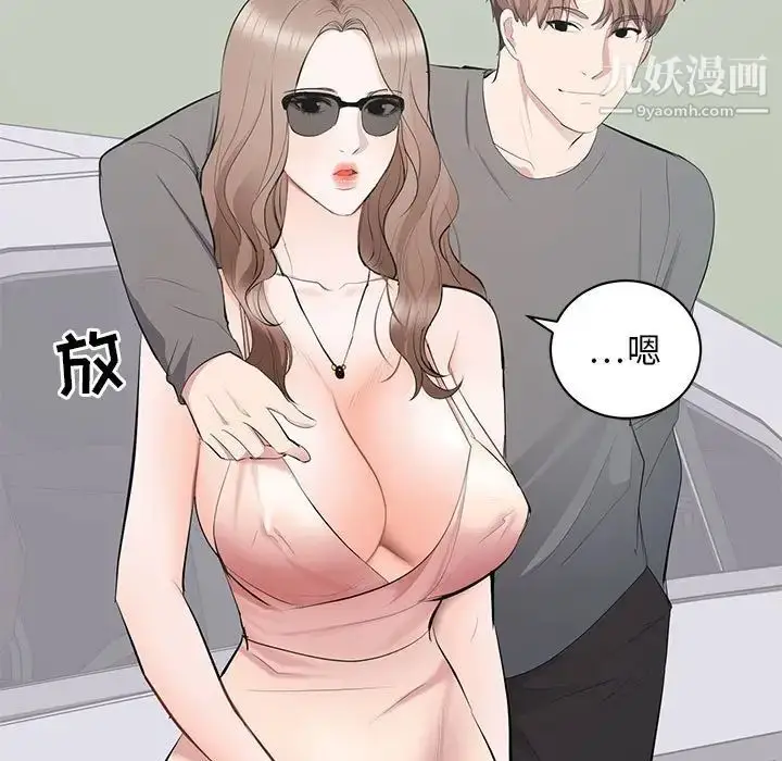 漫画《上流社会的女人》第11话第29张图