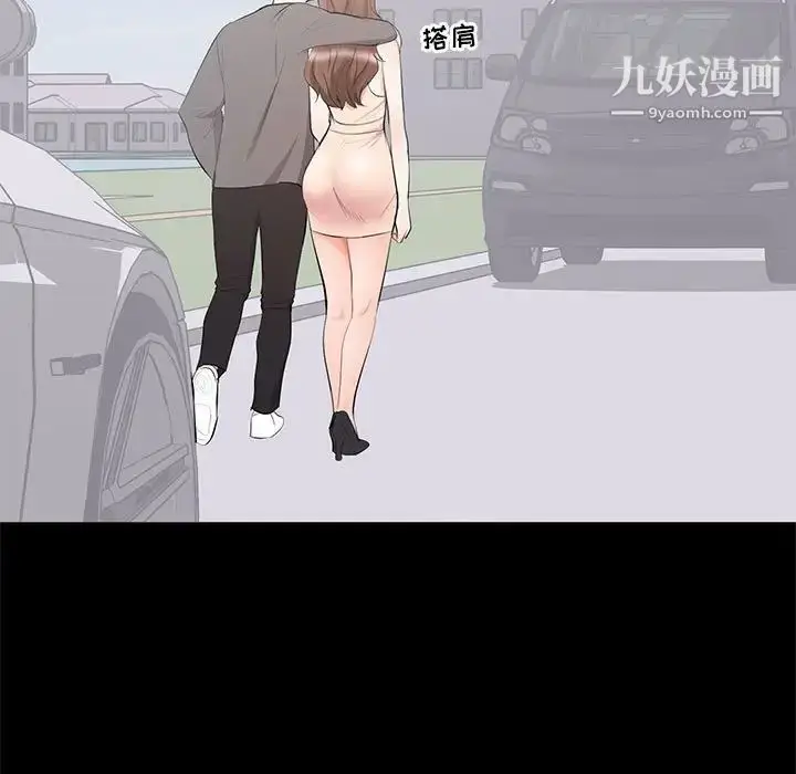 漫画《上流社会的女人》第11话第31张图