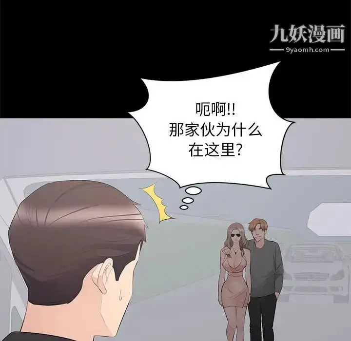 漫画《上流社会的女人》第11话第32张图