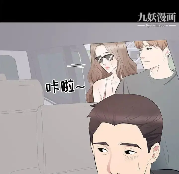 漫画《上流社会的女人》第11话第34张图