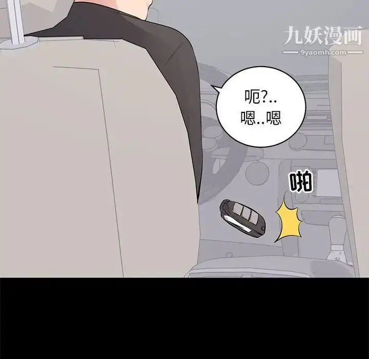 漫画《上流社会的女人》第11话第36张图