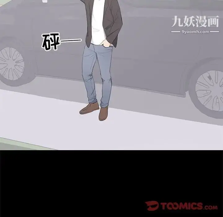漫画《上流社会的女人》第11话第38张图
