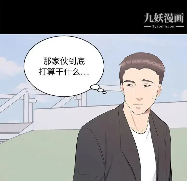 漫画《上流社会的女人》第11话第39张图