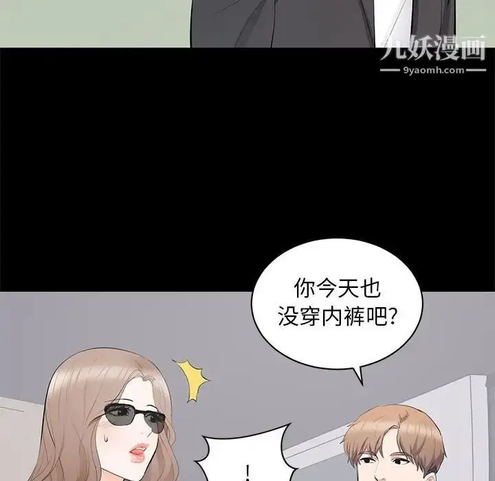 漫画《上流社会的女人》第11话第40张图