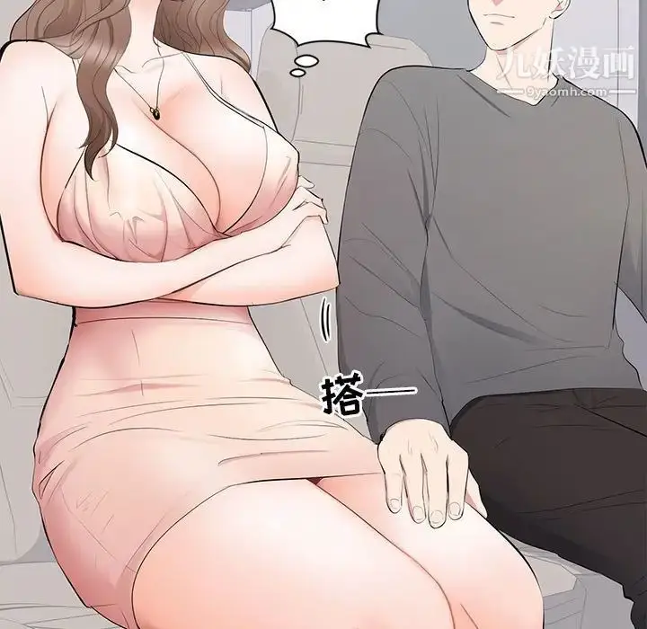 漫画《上流社会的女人》第11话第41张图