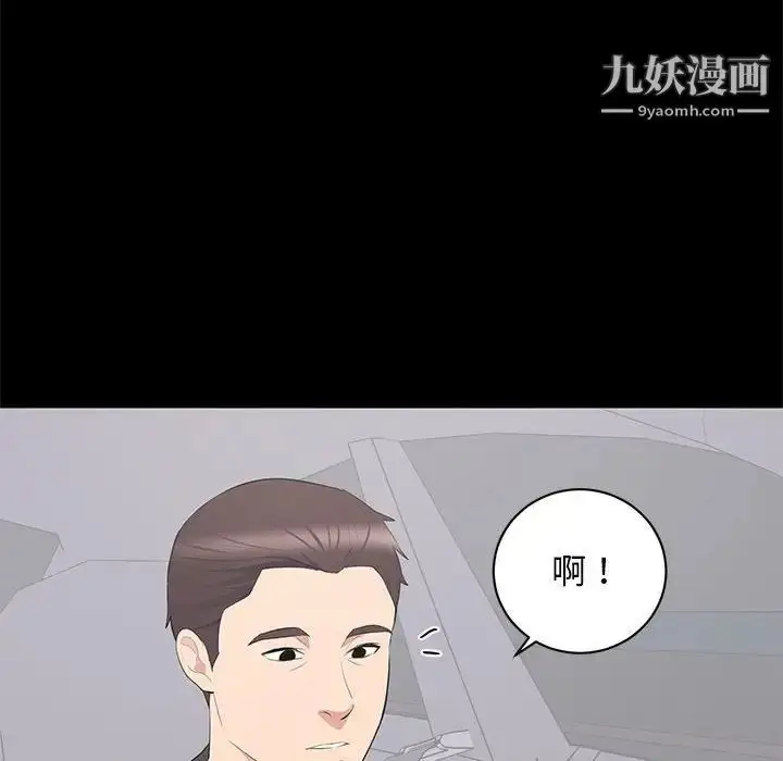 漫画《上流社会的女人》第11话第44张图
