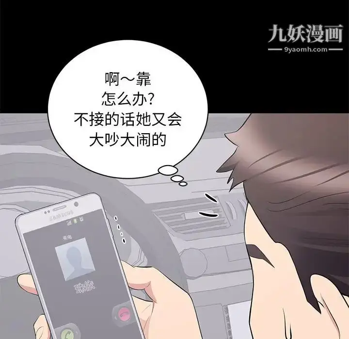 漫画《上流社会的女人》第11话第46张图