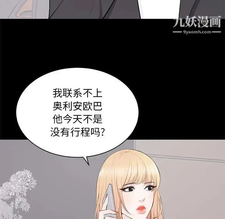 漫画《上流社会的女人》第11话第49张图