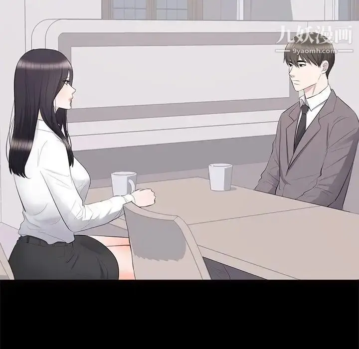 漫画《上流社会的女人》第11话第5张图