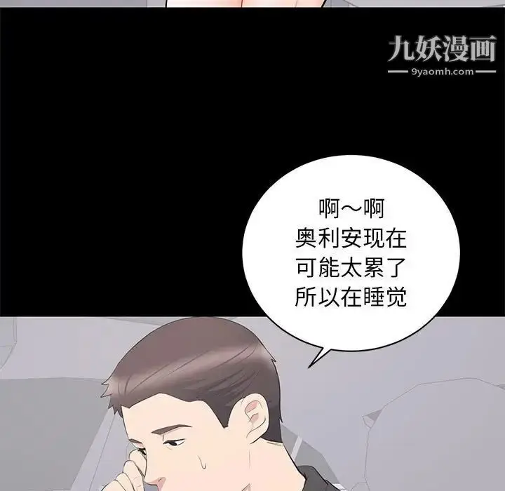 漫画《上流社会的女人》第11话第51张图