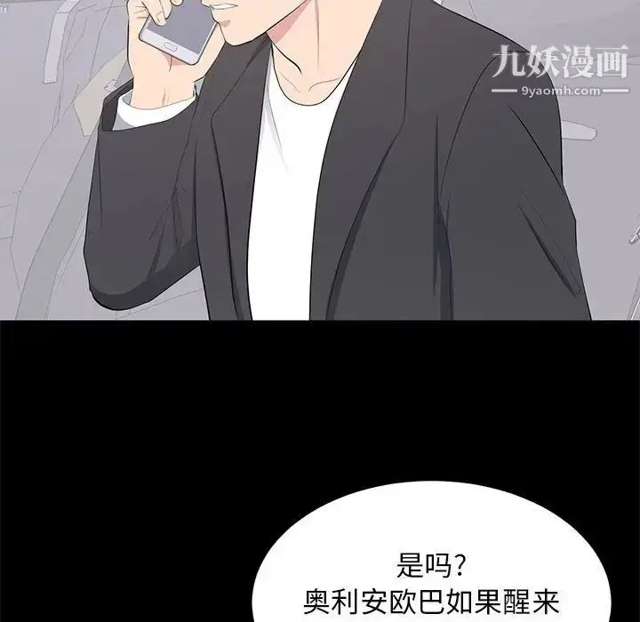 漫画《上流社会的女人》第11话第52张图