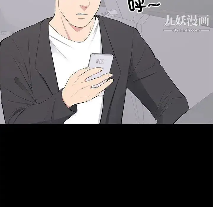 漫画《上流社会的女人》第11话第55张图