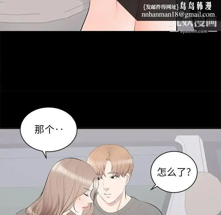 漫画《上流社会的女人》第11话第57张图