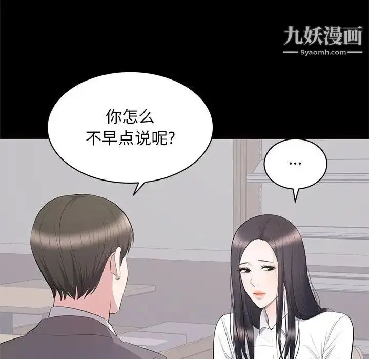 漫画《上流社会的女人》第11话第6张图